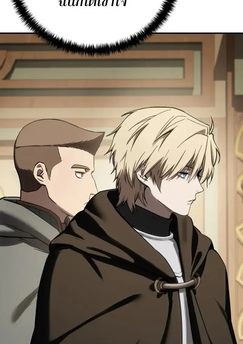 Star-Embracing Swordmaster ตอนที่ 104 หน้า 108