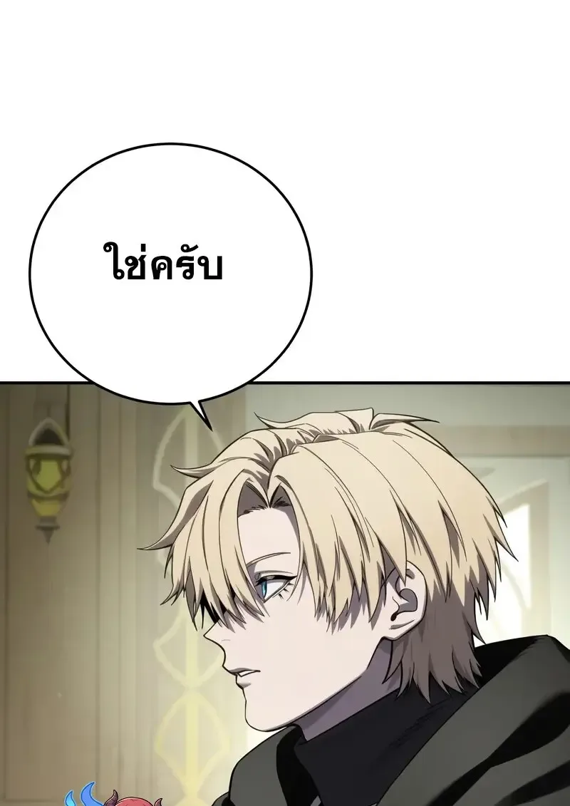Star-Embracing Swordmaster ตอนที่ 104 หน้า 11