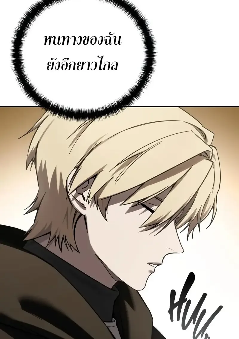Star-Embracing Swordmaster ตอนที่ 104 หน้า 110