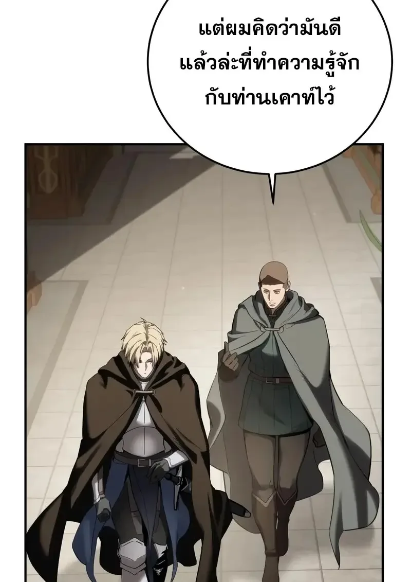 Star-Embracing Swordmaster ตอนที่ 104 หน้า 112