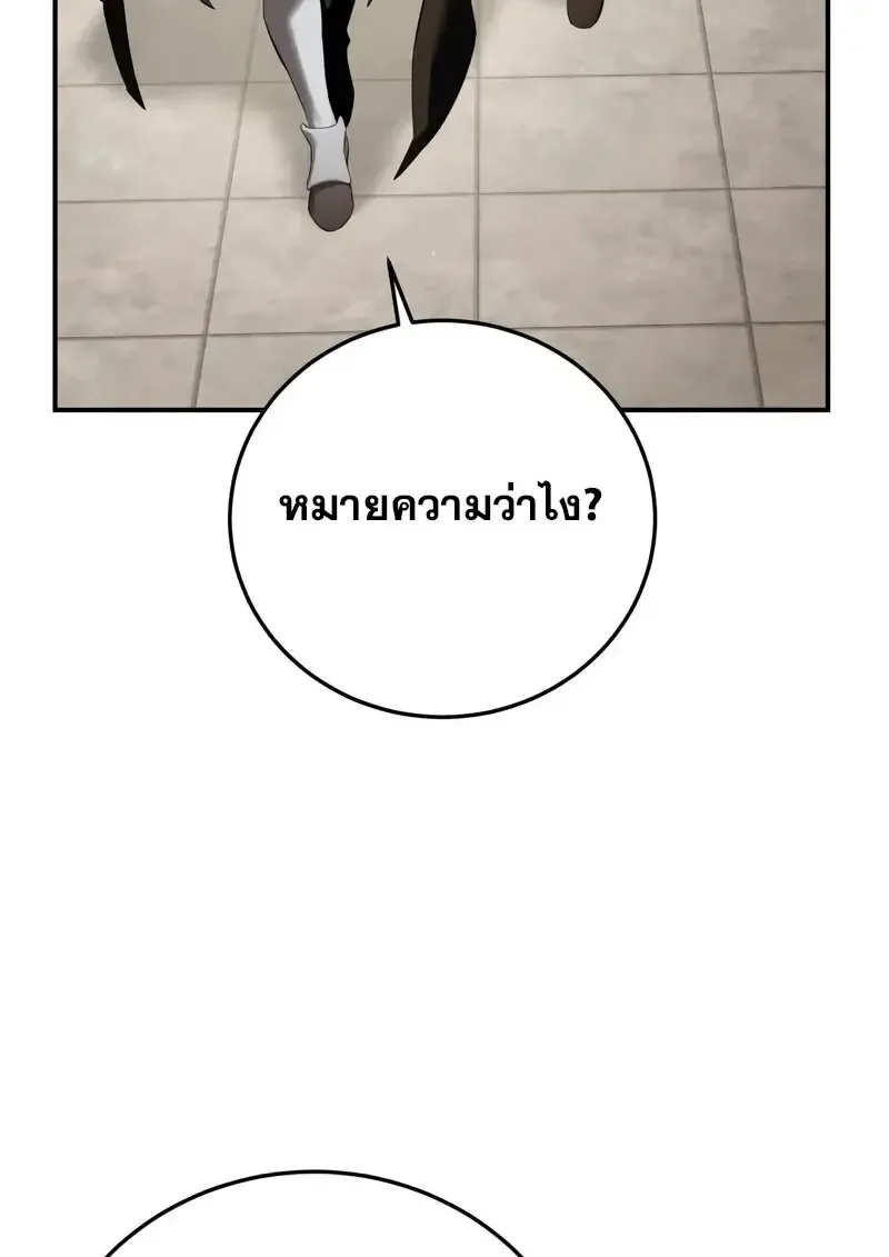 Star-Embracing Swordmaster ตอนที่ 104 หน้า 113