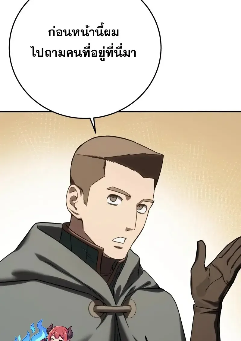 Star-Embracing Swordmaster ตอนที่ 104 หน้า 114