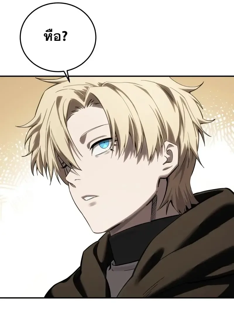 Star-Embracing Swordmaster ตอนที่ 104 หน้า 116