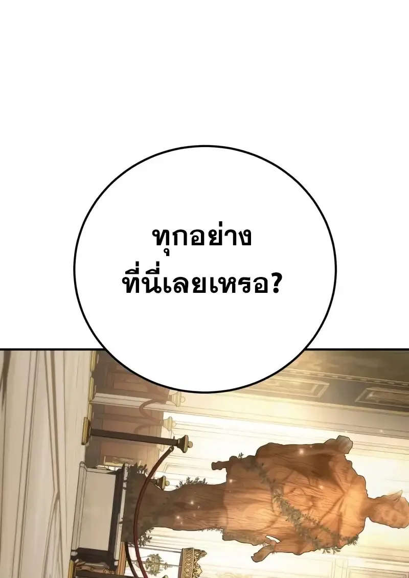 Star-Embracing Swordmaster ตอนที่ 104 หน้า 117