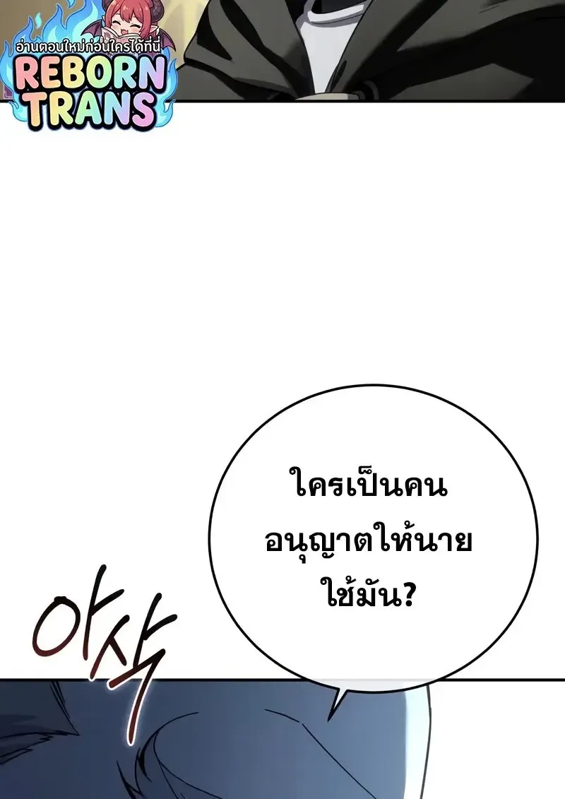 Star-Embracing Swordmaster ตอนที่ 104 หน้า 12