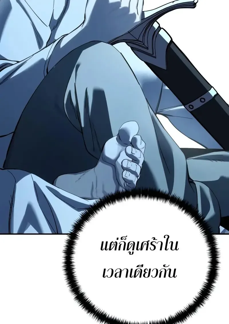 Star-Embracing Swordmaster ตอนที่ 104 หน้า 136