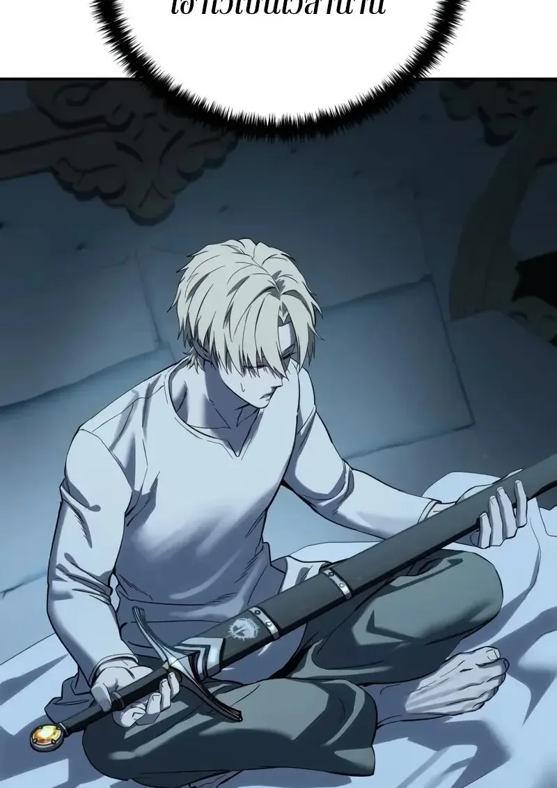 Star-Embracing Swordmaster ตอนที่ 104 หน้า 139