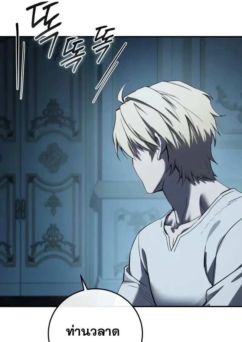 Star-Embracing Swordmaster ตอนที่ 104 หน้า 143