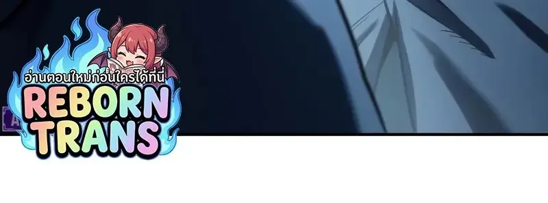 Star-Embracing Swordmaster ตอนที่ 104 หน้า 156