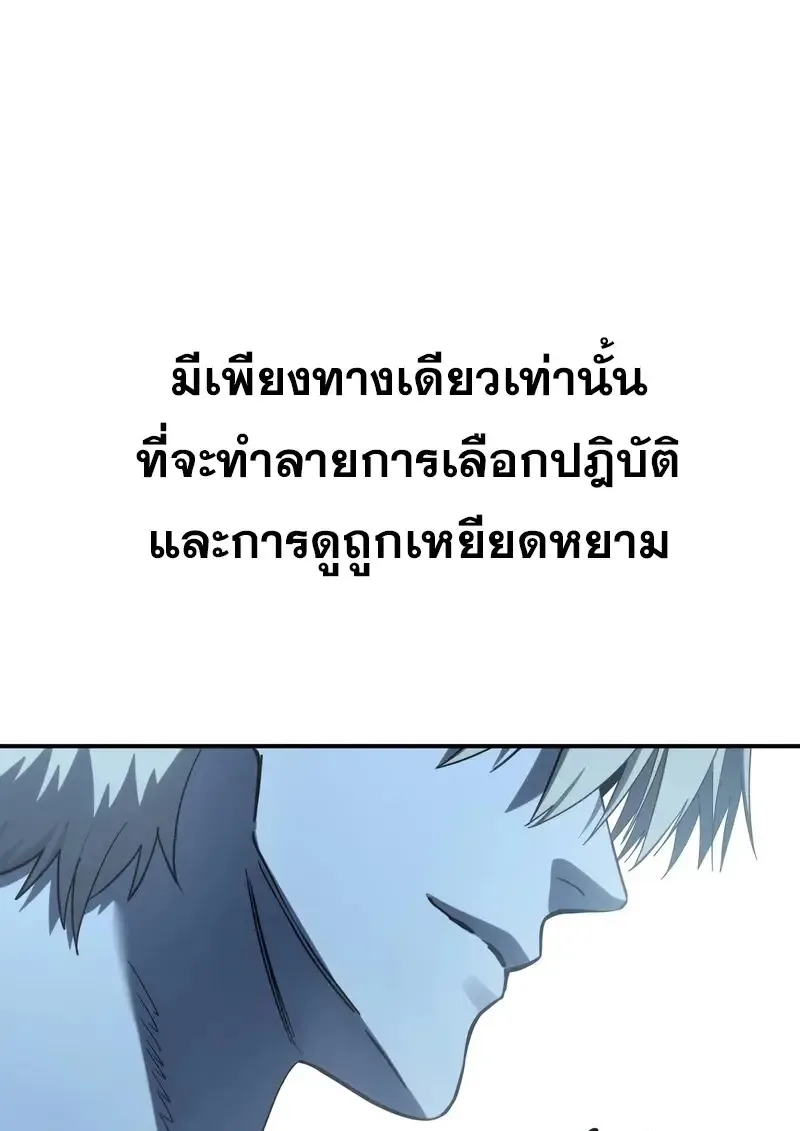 Star-Embracing Swordmaster ตอนที่ 104 หน้า 157