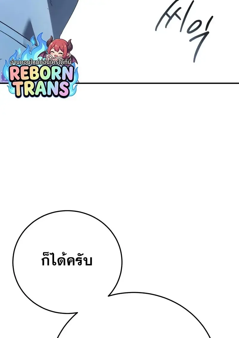 Star-Embracing Swordmaster ตอนที่ 104 หน้า 158