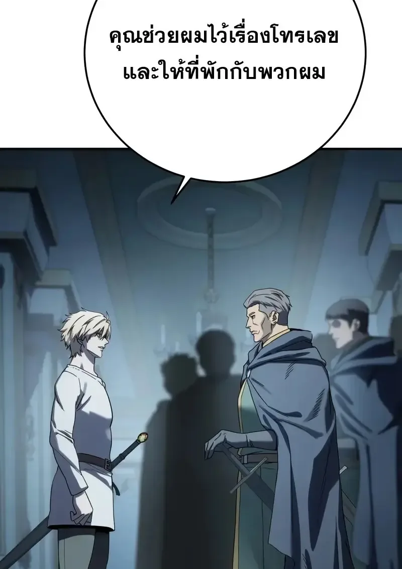 Star-Embracing Swordmaster ตอนที่ 104 หน้า 159