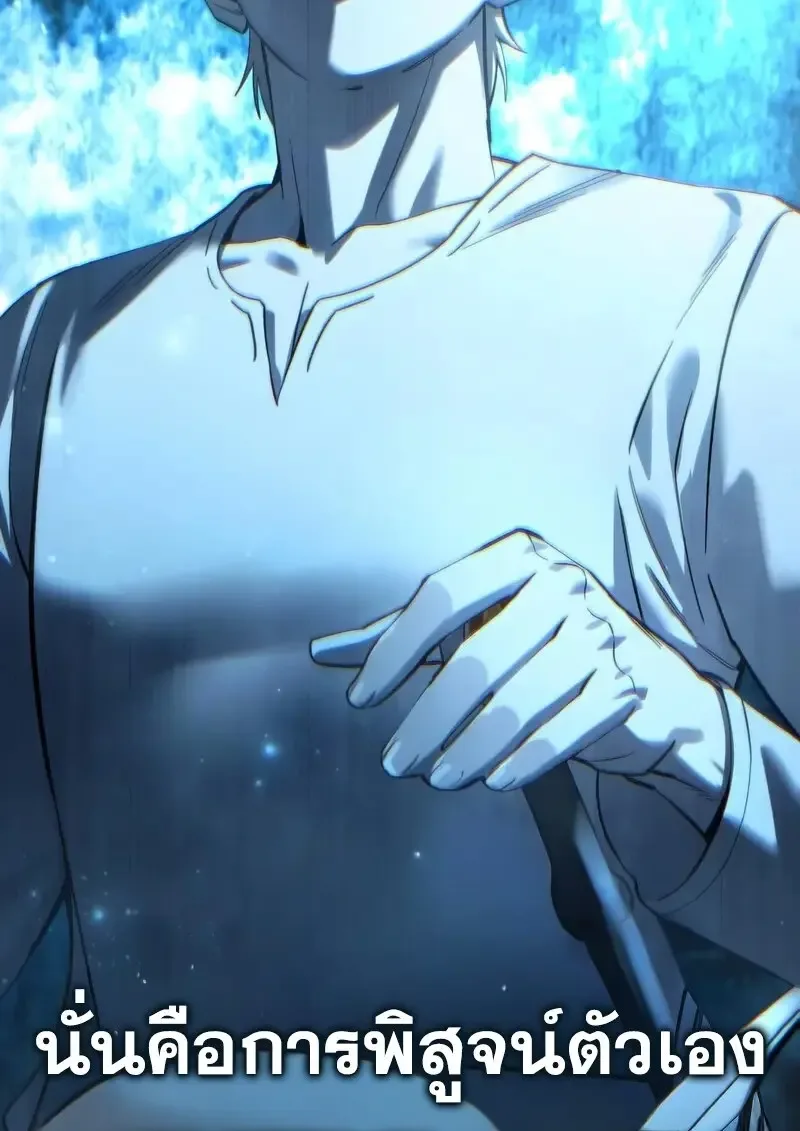 Star-Embracing Swordmaster ตอนที่ 104 หน้า 162