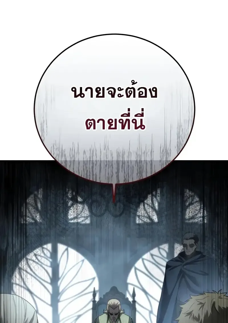 Star-Embracing Swordmaster ตอนที่ 104 หน้า 21