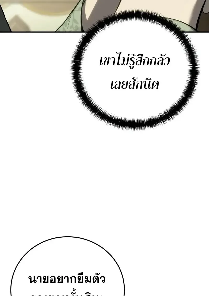 Star-Embracing Swordmaster ตอนที่ 104 หน้า 34