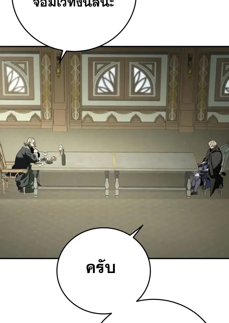 Star-Embracing Swordmaster ตอนที่ 104 หน้า 35