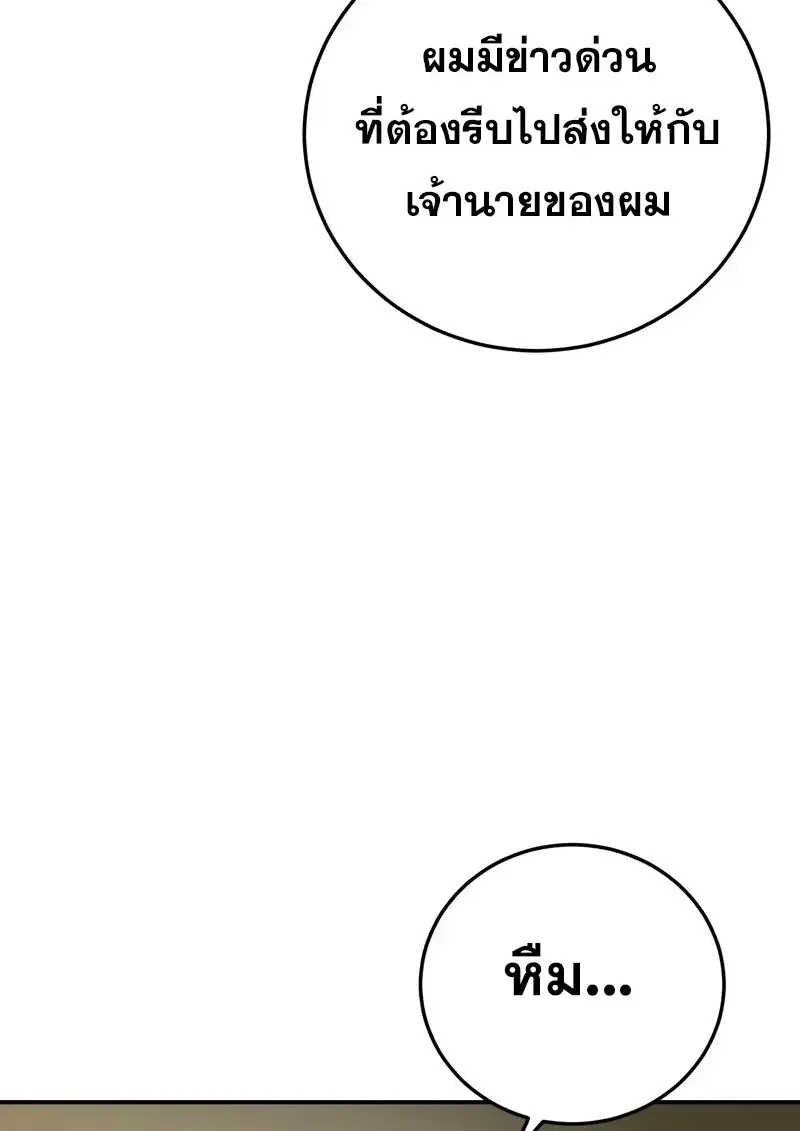 Star-Embracing Swordmaster ตอนที่ 104 หน้า 36
