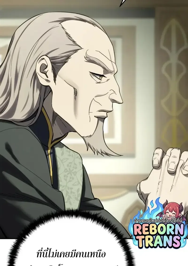 Star-Embracing Swordmaster ตอนที่ 104 หน้า 37