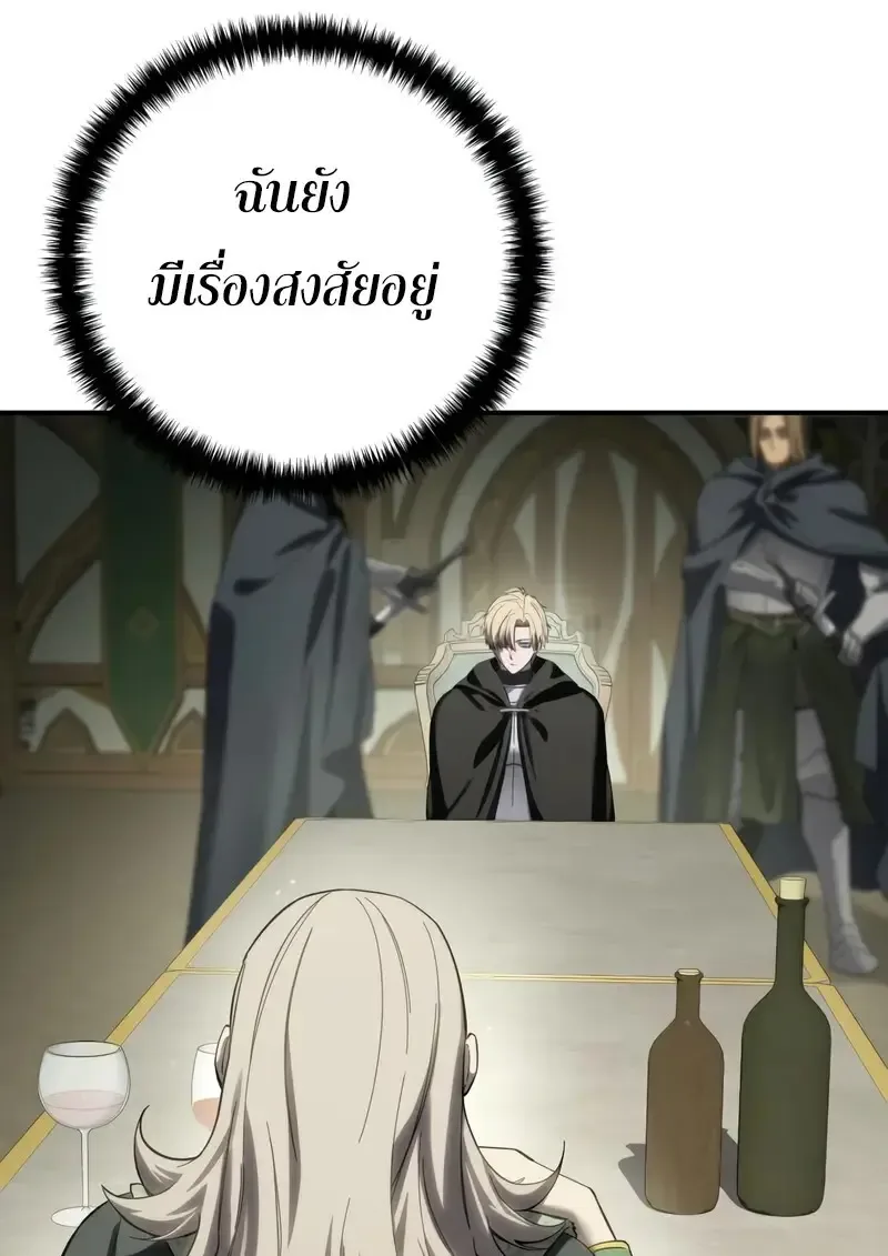 Star-Embracing Swordmaster ตอนที่ 104 หน้า 39