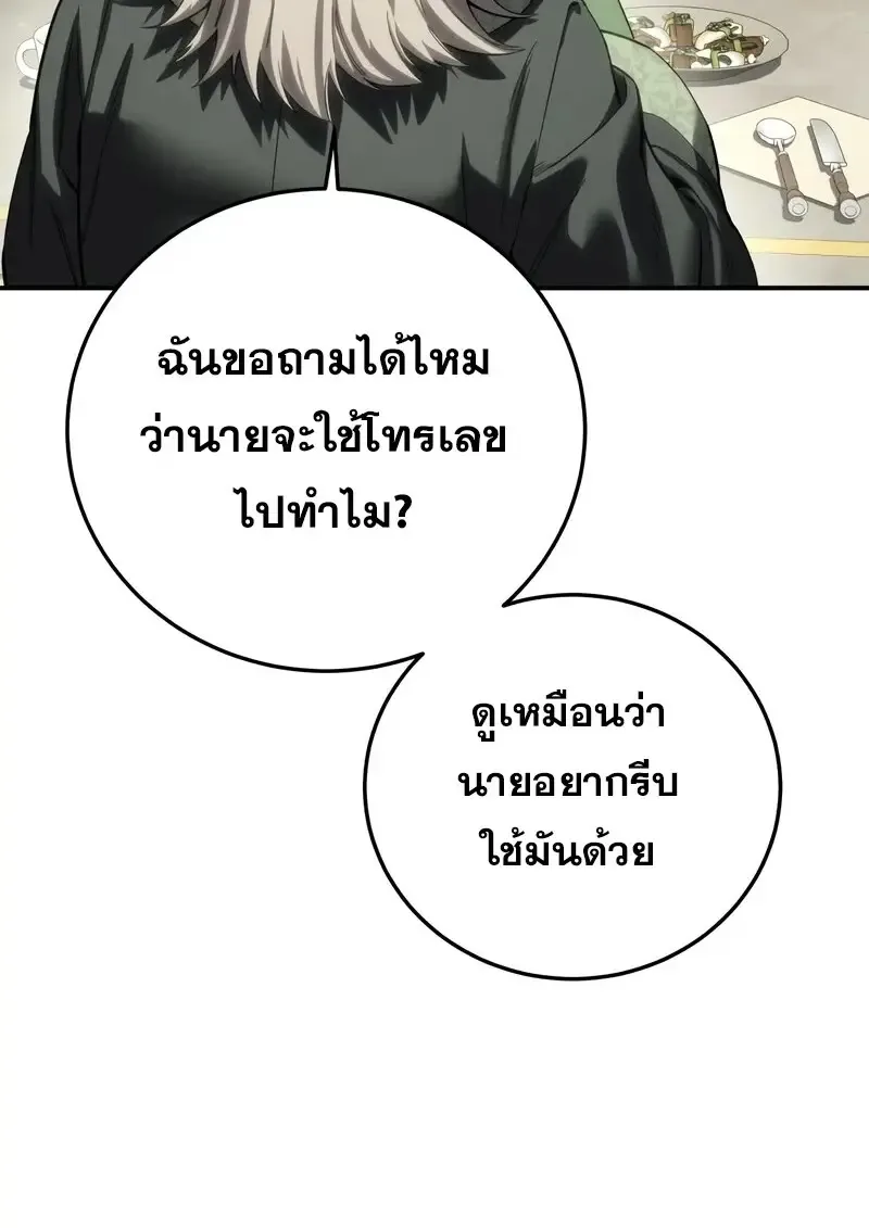 Star-Embracing Swordmaster ตอนที่ 104 หน้า 40