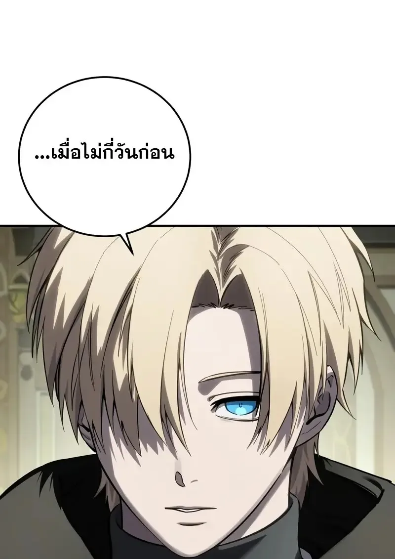 Star-Embracing Swordmaster ตอนที่ 104 หน้า 41
