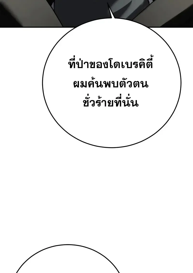 Star-Embracing Swordmaster ตอนที่ 104 หน้า 42