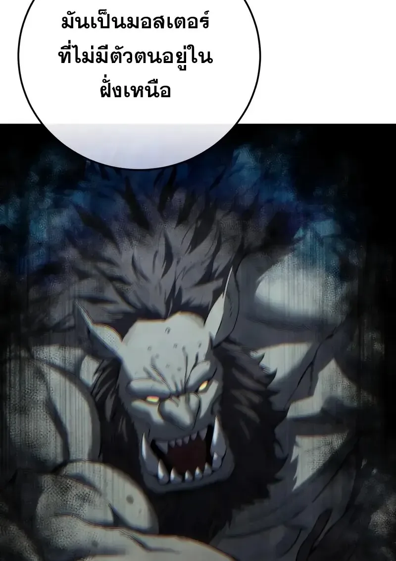 Star-Embracing Swordmaster ตอนที่ 104 หน้า 43