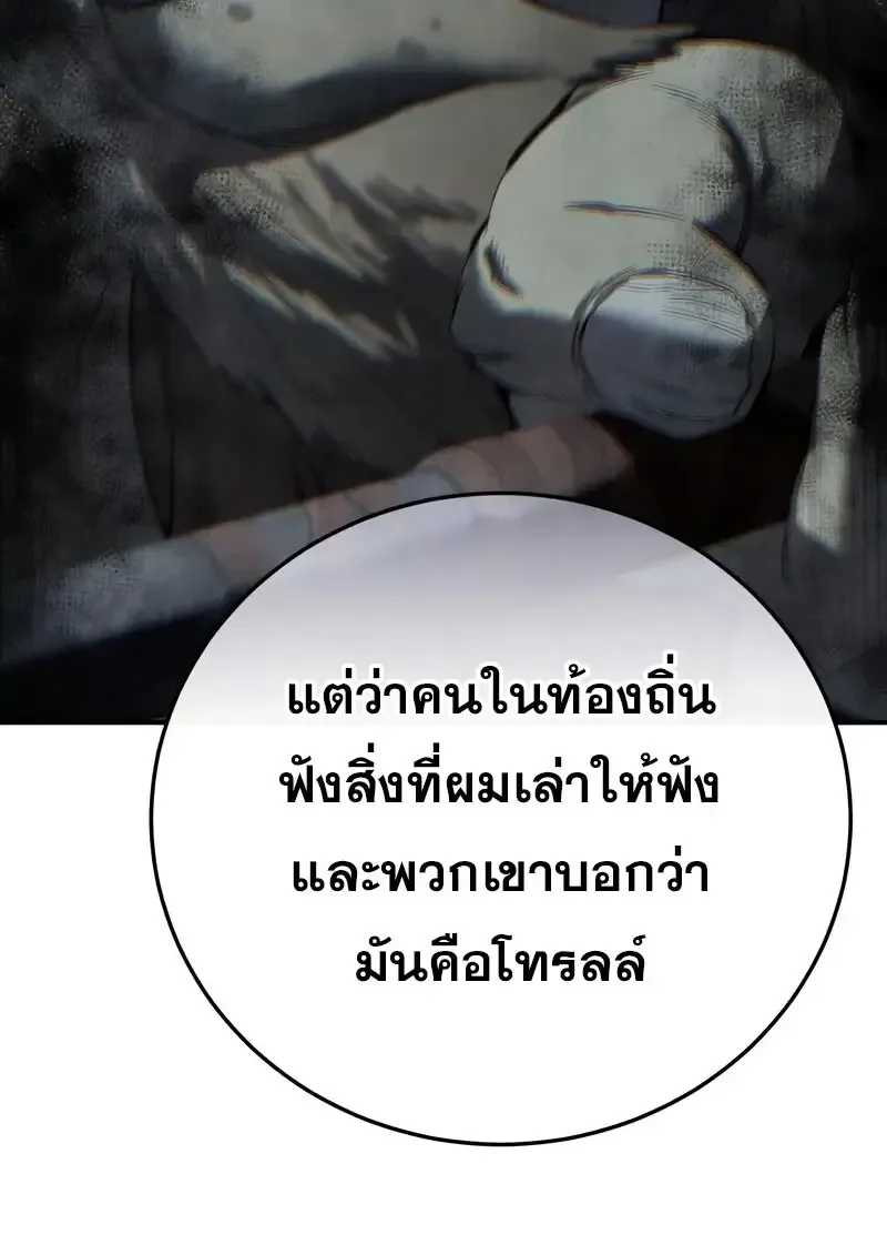 Star-Embracing Swordmaster ตอนที่ 104 หน้า 44