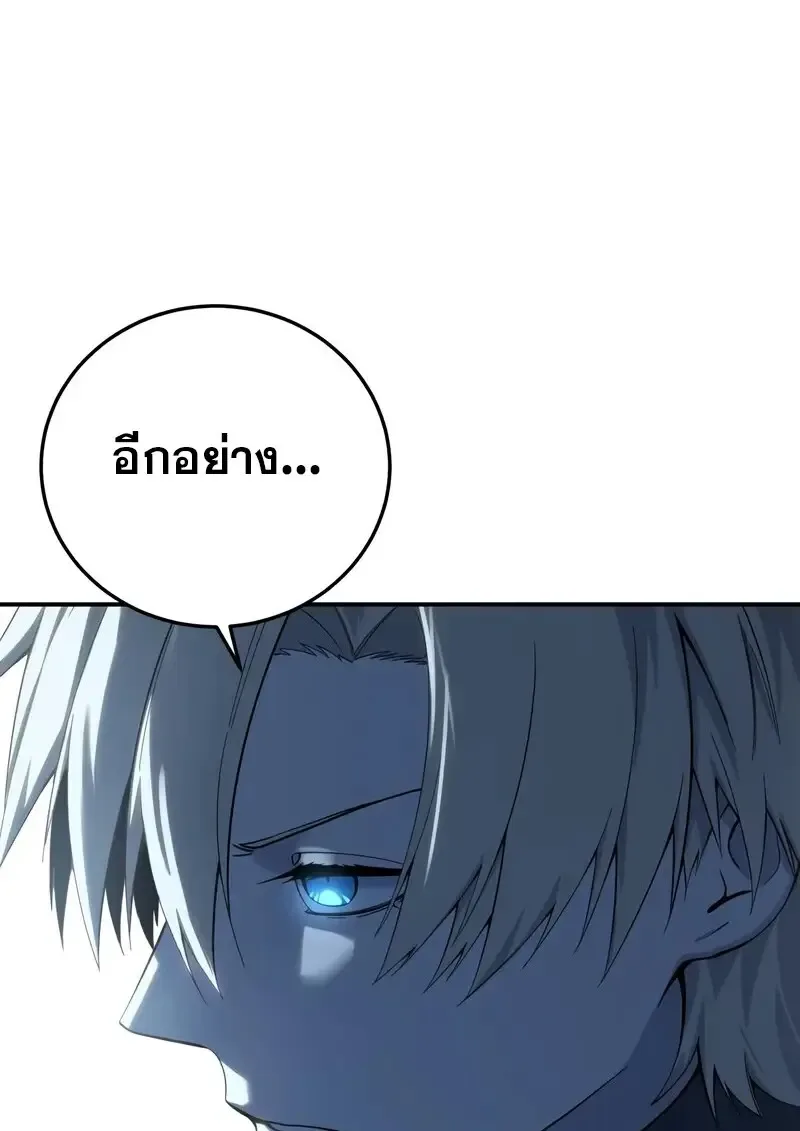 Star-Embracing Swordmaster ตอนที่ 104 หน้า 45