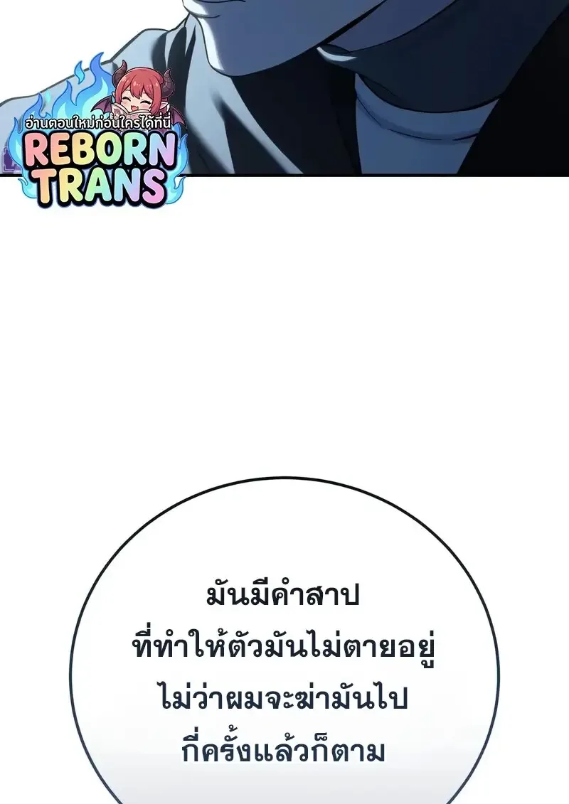 Star-Embracing Swordmaster ตอนที่ 104 หน้า 46