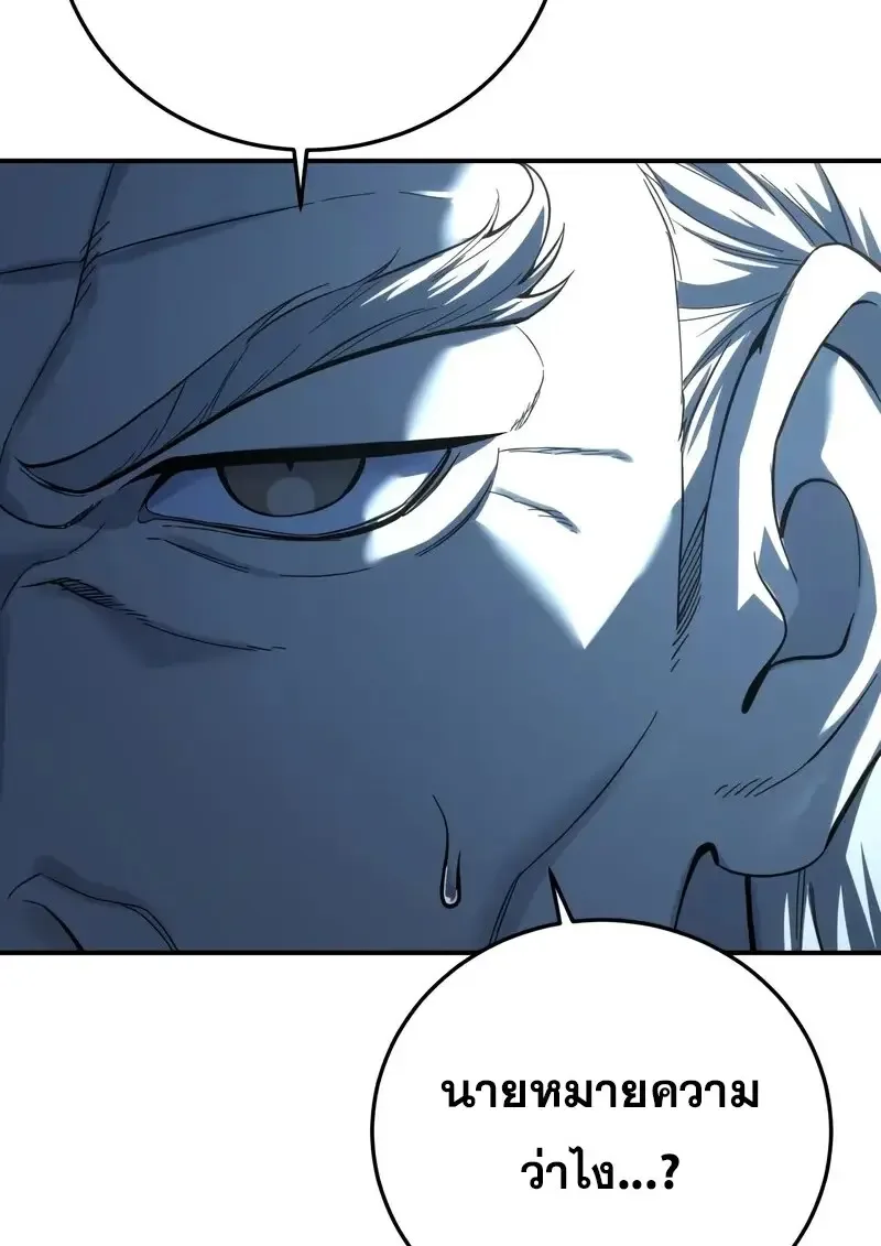 Star-Embracing Swordmaster ตอนที่ 104 หน้า 49