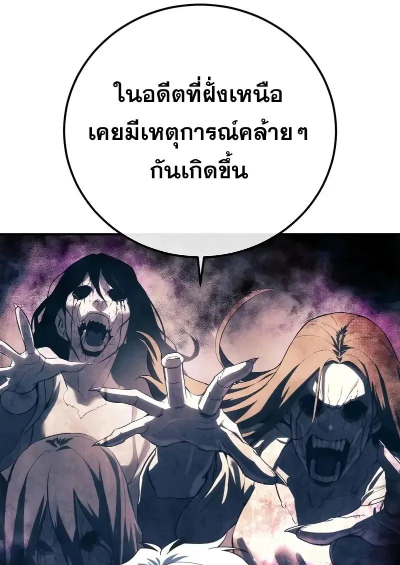 Star-Embracing Swordmaster ตอนที่ 104 หน้า 51
