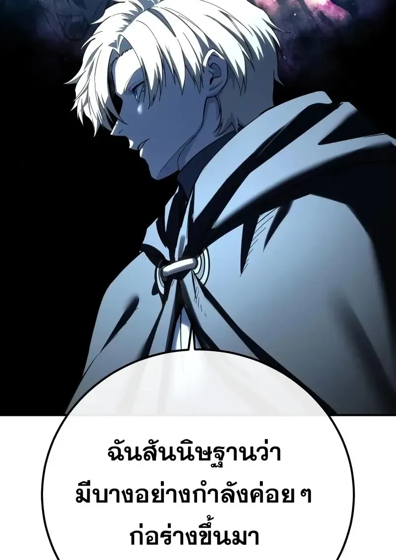 Star-Embracing Swordmaster ตอนที่ 104 หน้า 52