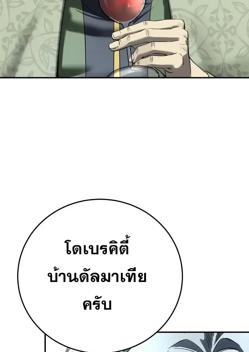 Star-Embracing Swordmaster ตอนที่ 104 หน้า 56