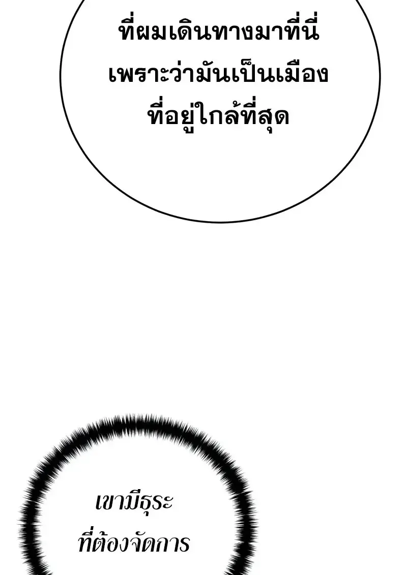 Star-Embracing Swordmaster ตอนที่ 104 หน้า 58