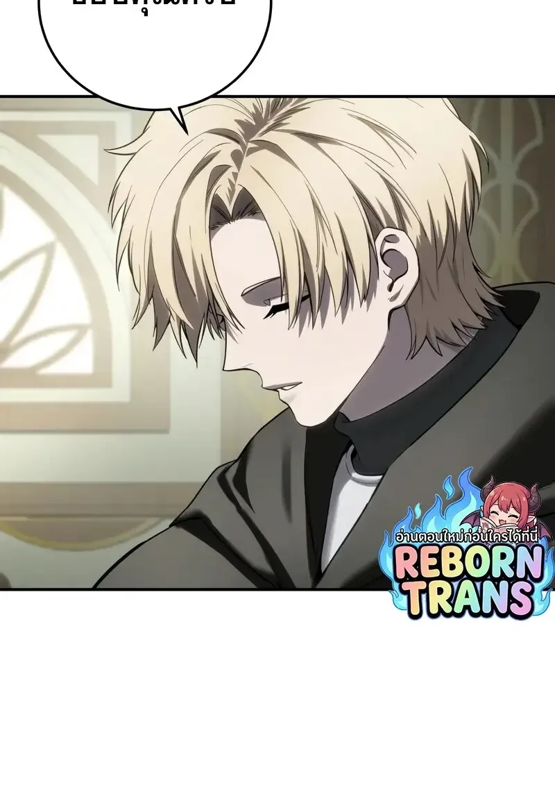 Star-Embracing Swordmaster ตอนที่ 104 หน้า 63