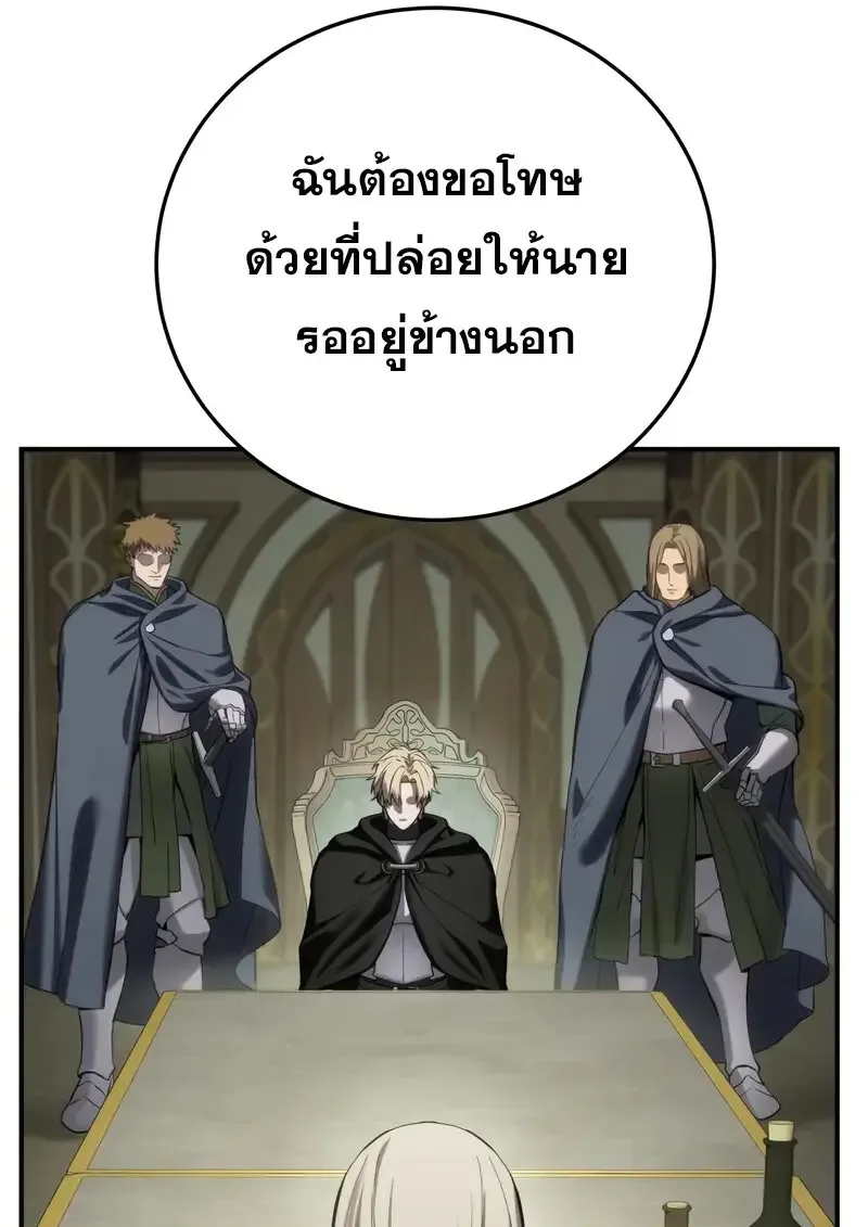 Star-Embracing Swordmaster ตอนที่ 104 หน้า 65