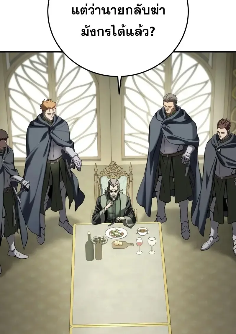 Star-Embracing Swordmaster ตอนที่ 104 หน้า 7