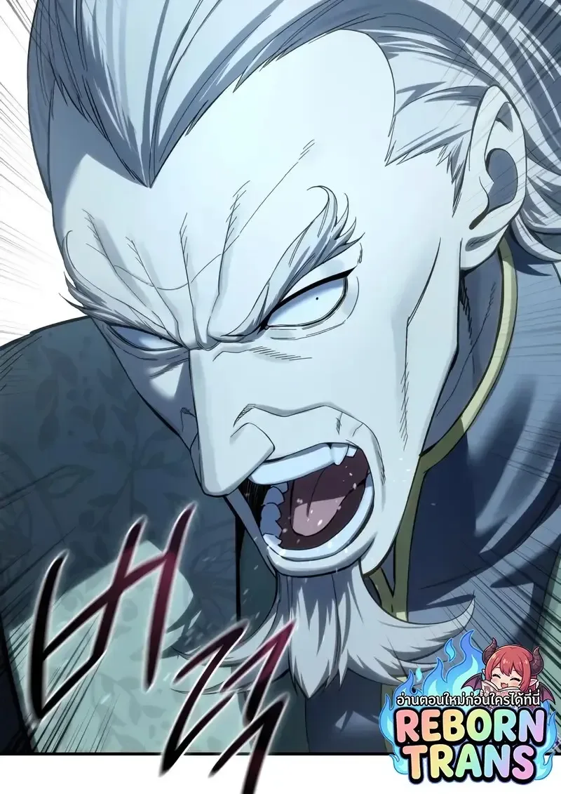 Star-Embracing Swordmaster ตอนที่ 104 หน้า 73