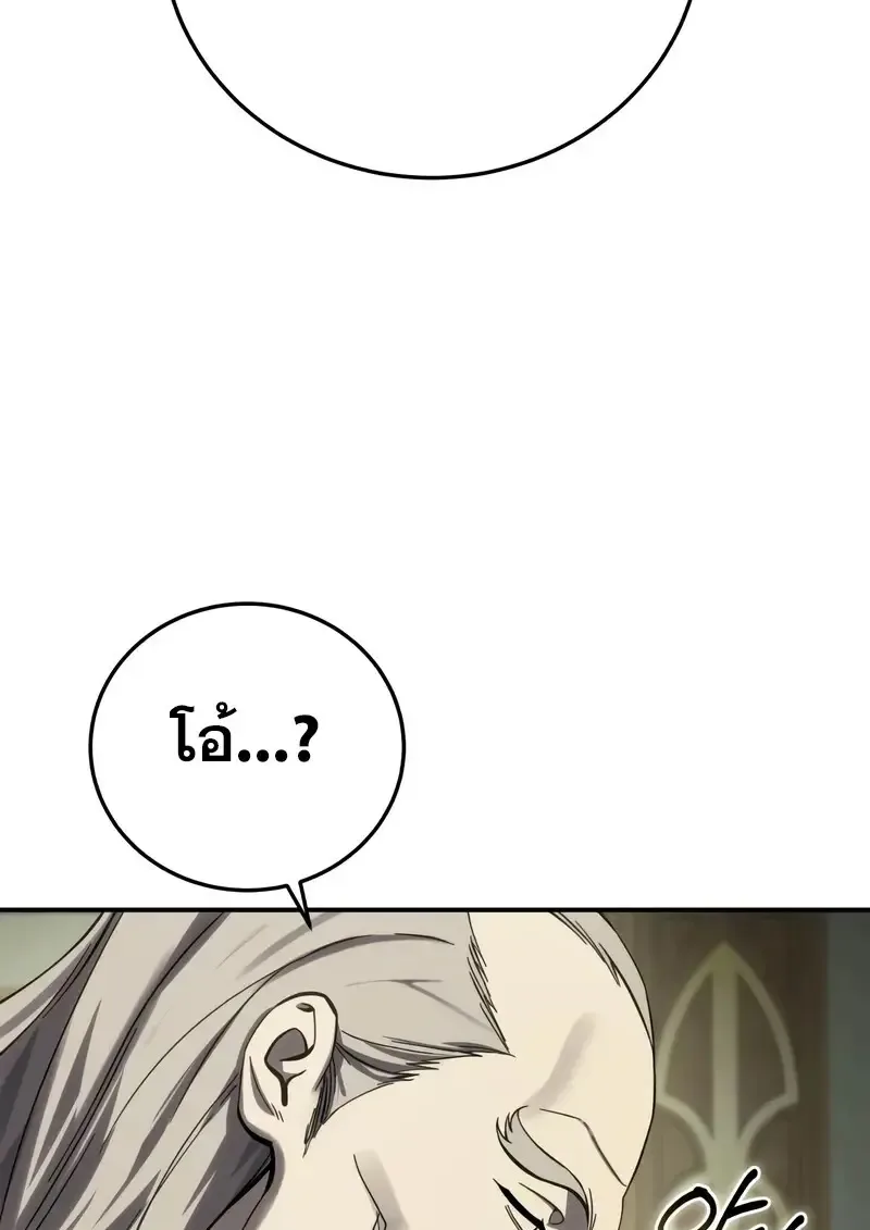 Star-Embracing Swordmaster ตอนที่ 104 หน้า 9