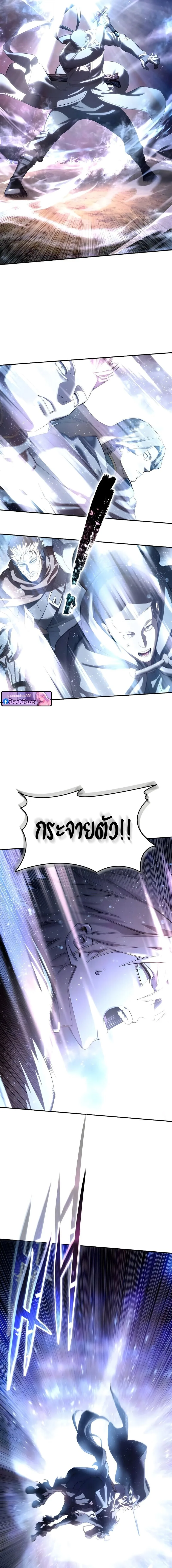 Star-Embracing Swordmaster ตอนที่ 108 หน้า 12