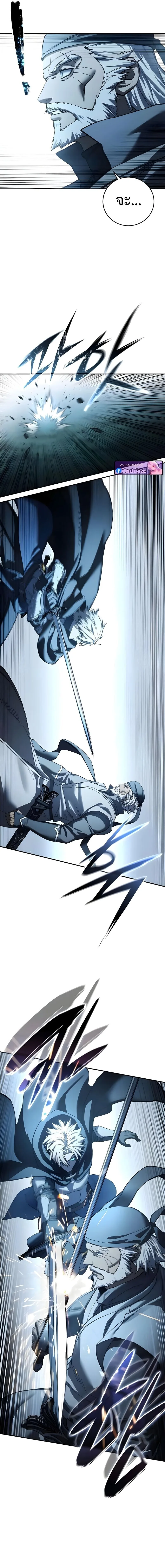 Star-Embracing Swordmaster ตอนที่ 108 หน้า 16