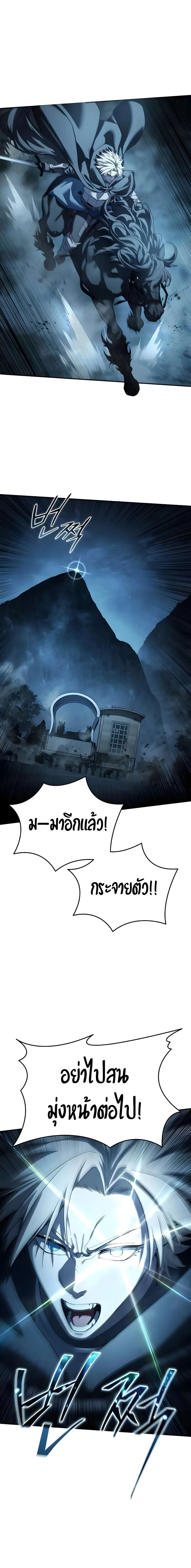 Star-Embracing Swordmaster ตอนที่ 108 หน้า 7