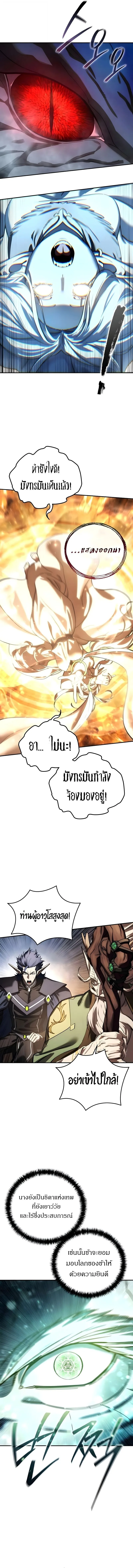Star-Embracing Swordmaster ตอนที่ 110 หน้า 18