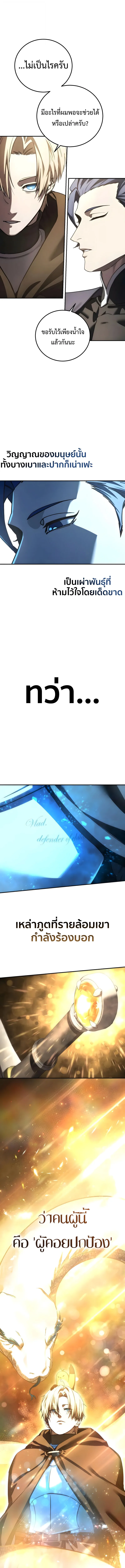 Star-Embracing Swordmaster ตอนที่ 111 หน้า 12