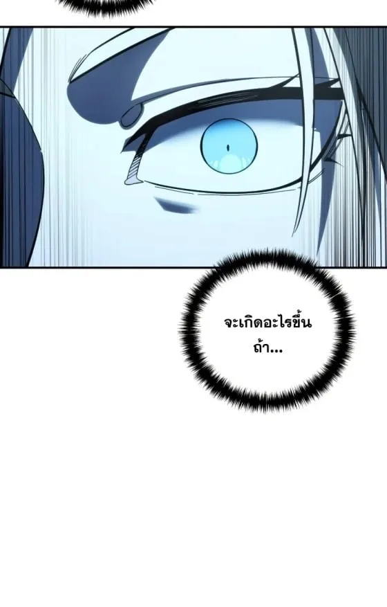 Star-Embracing Swordmaster ตอนที่ 112 หน้า 26