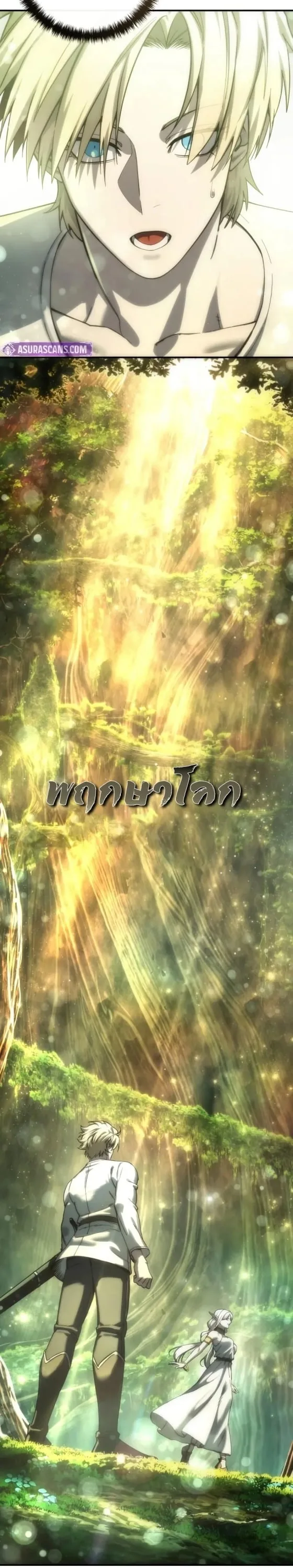 Star-Embracing Swordmaster ตอนที่ 112 หน้า 45