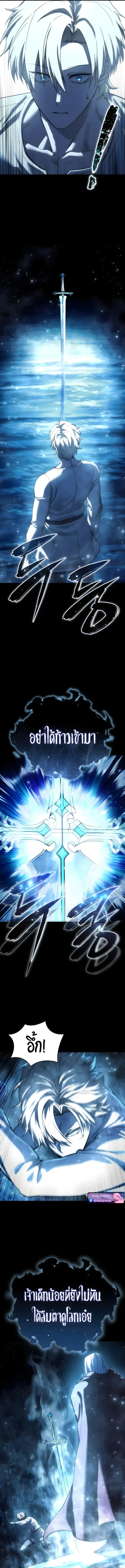 Star-Embracing Swordmaster ตอนที่ 113 หน้า 15