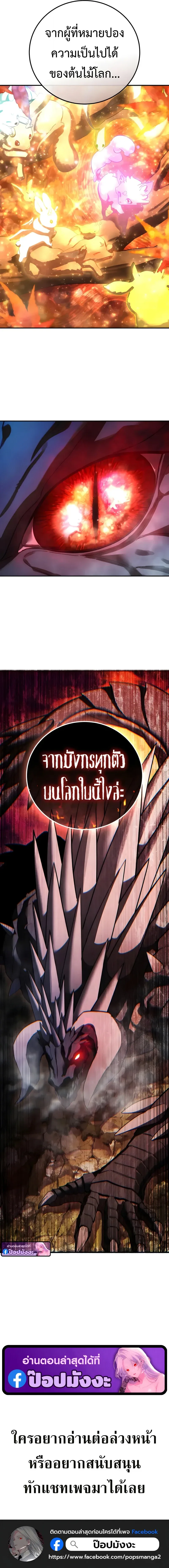 Star-Embracing Swordmaster ตอนที่ 113 หน้า 19