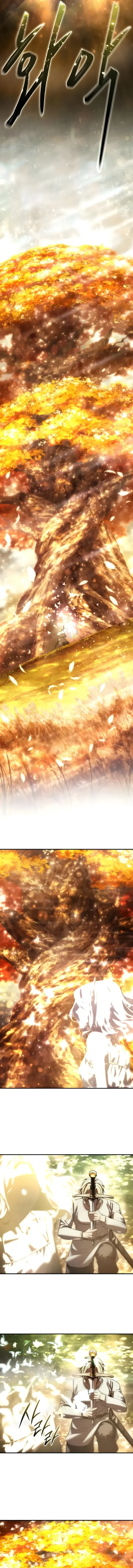 Star-Embracing Swordmaster ตอนที่ 113 หน้า 4